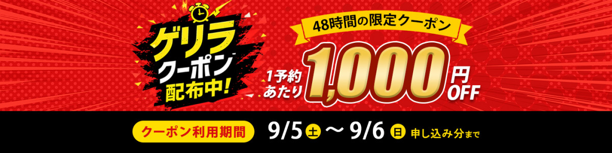 トップスライダー①