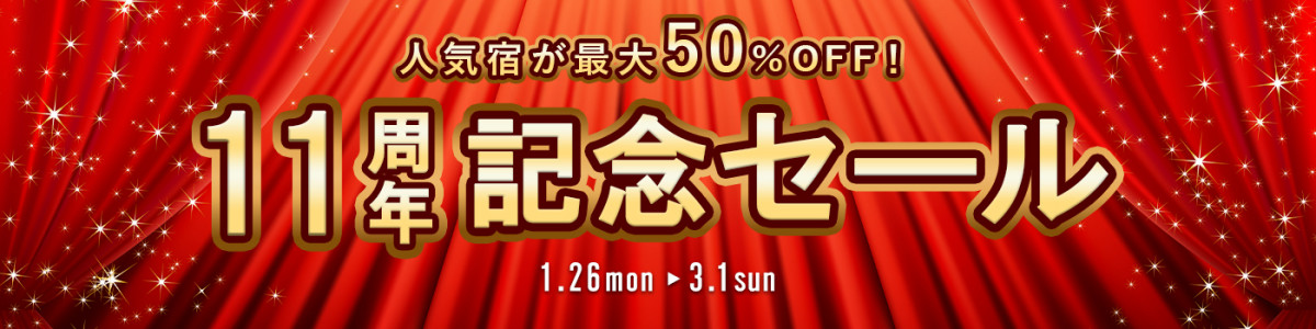 トップスライダー①