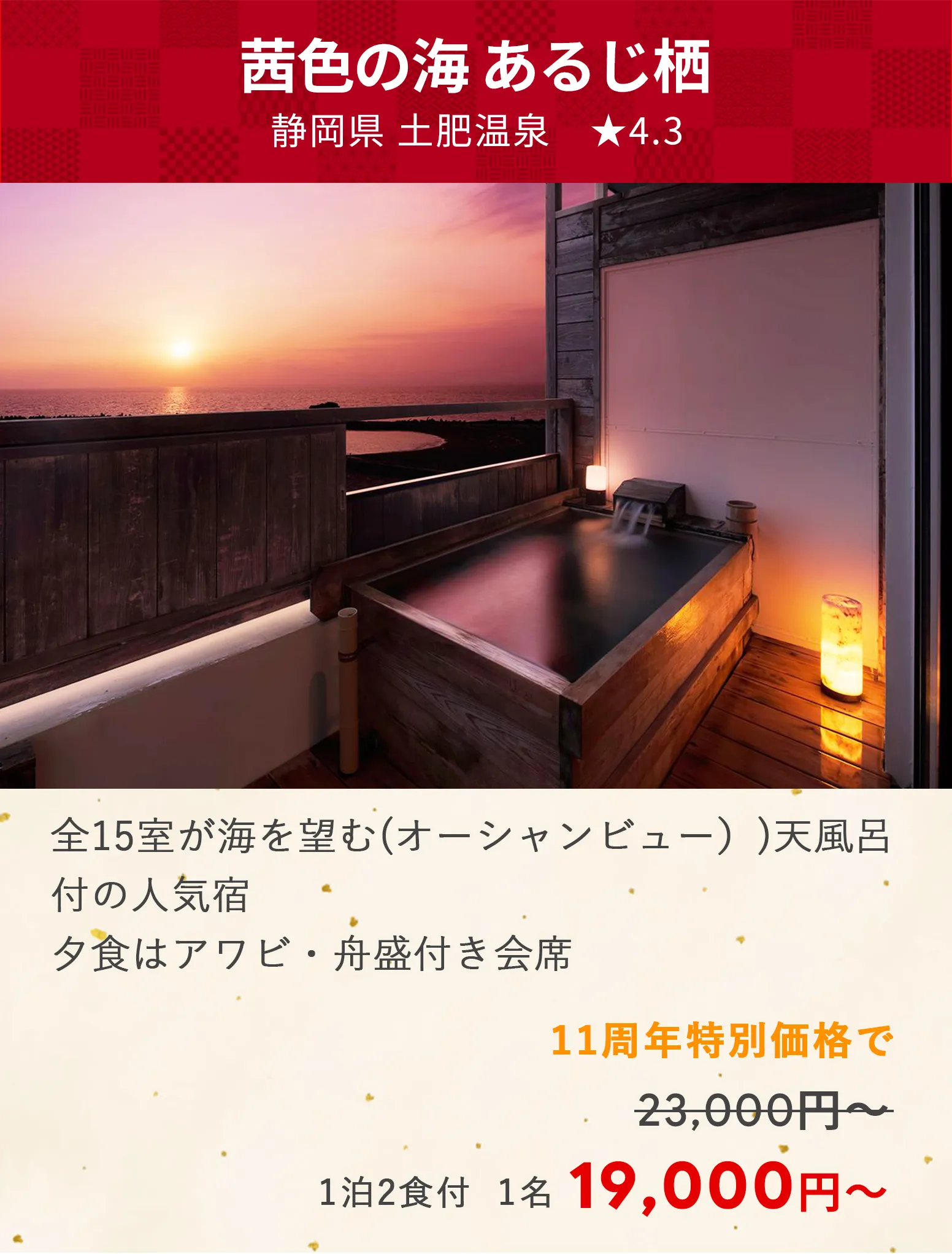 画像：茜色の海 あるじ栖