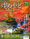 最新カタログ表紙（2023年秋号）